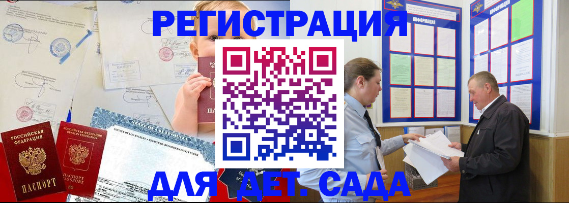 регистрация в Елабуге