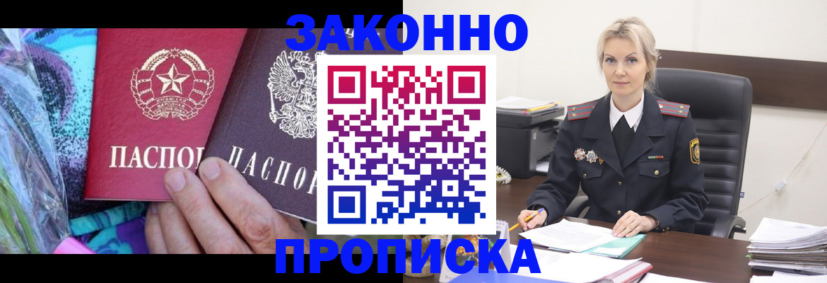 временная регистрация для школы в Елабуге