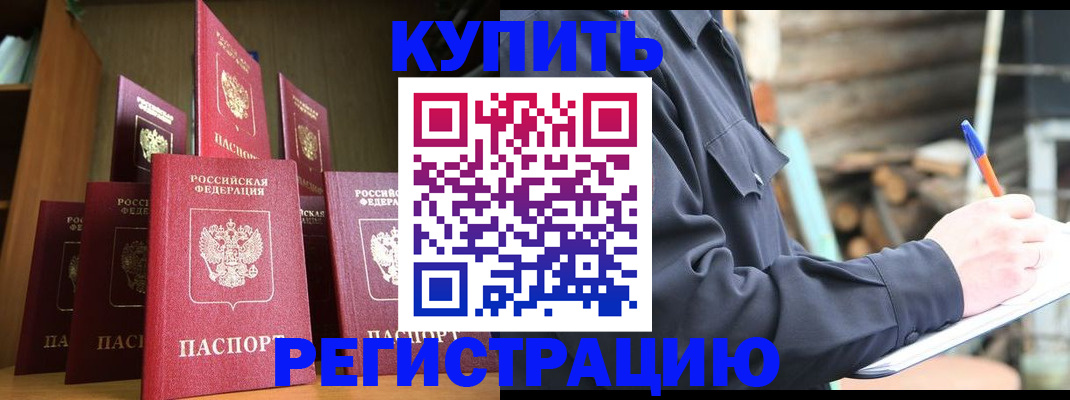 временная регистрация в квартире в Елабуге