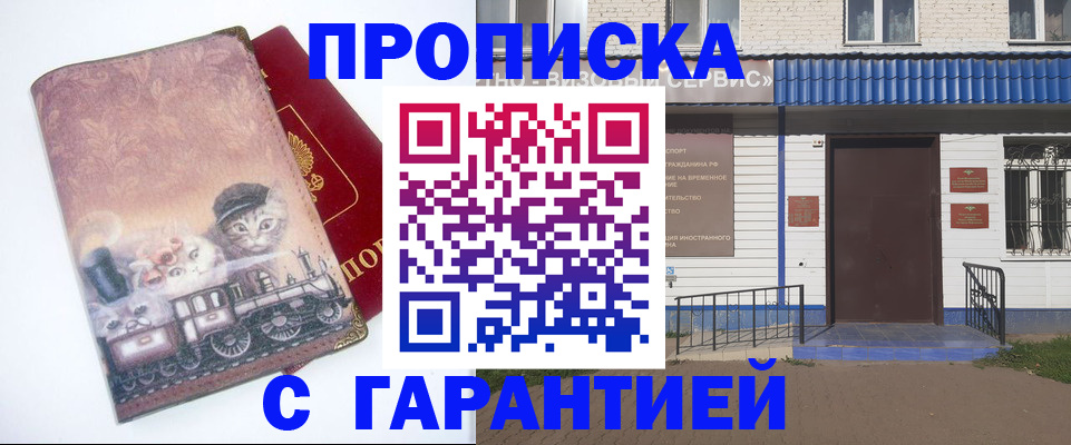 временная регистрация для школы в Елабуге