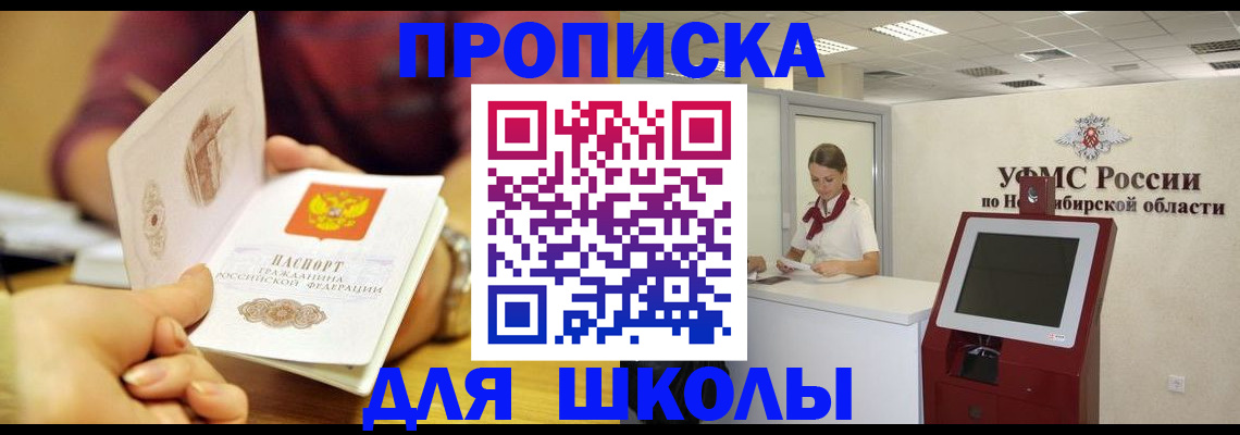 прописка законно в Елабуге