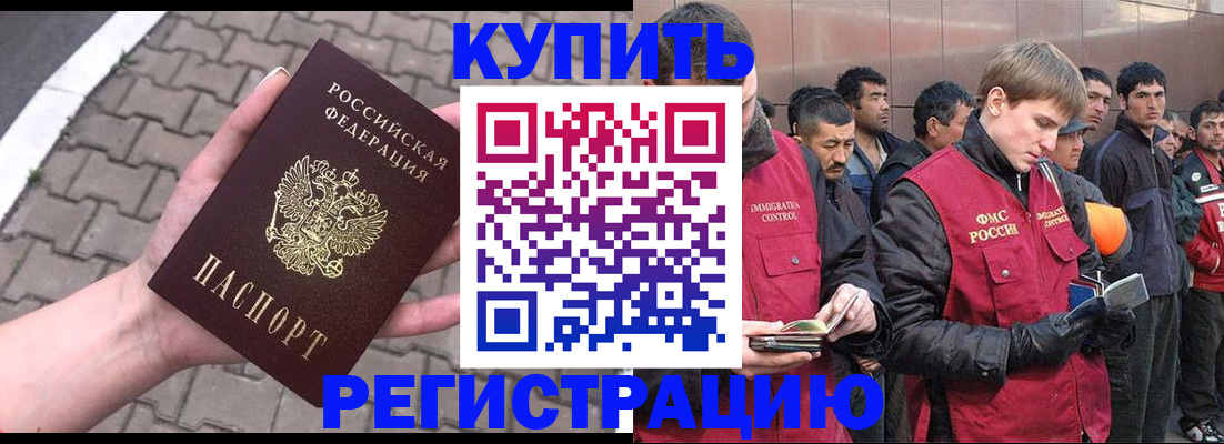 временная регистрация адрес в Елабуге